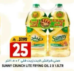 Frying Oil