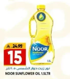 نور زيت دوار الشمس