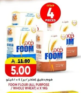 Premium Flour