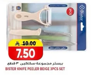 Knife Set