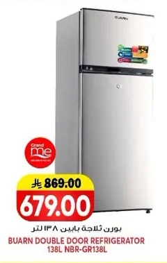 Double Door Refrigerator