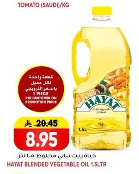 HAYAT Mixed Vegetable Oil