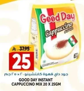 جود داي قهوة كابتشينو