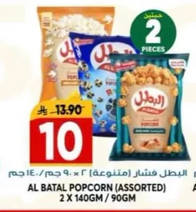 البطل فشار (منوعة)