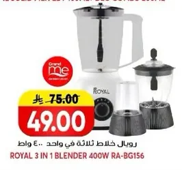 3-in-1 Blender