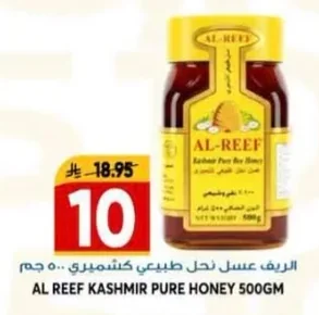 الريف عسل نحل طبيعي كشميري