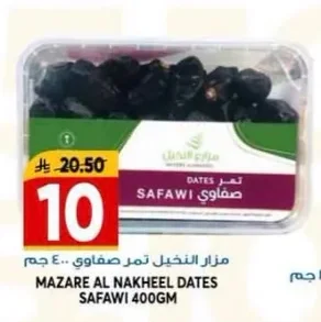 مزار النخيل تمر صفاوي