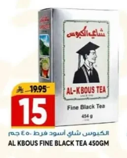 الكابوس شاي أسود فرط ٤٥٠ جم