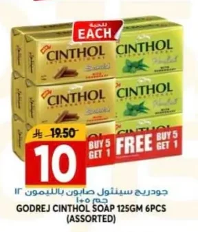 Godrej Cinthol Lemon Soap 125g 6+1 Free