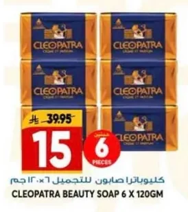 Cleopatra Beauty Soap 6 x 120g