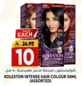 Koleston Natural Hair Color 50ml