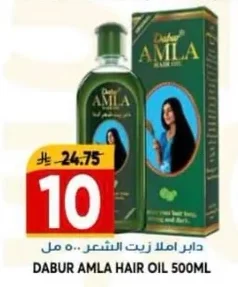 Dabur Amla Hair Oil 500ml