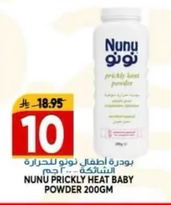 Nunu Baby Powder for Prickly Heat 200g