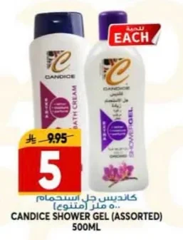 Shower Gel
