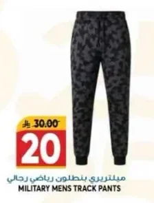 Military Men's Sports Trousers