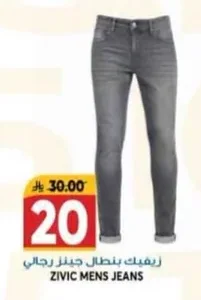 Zivic Men's Jeans
