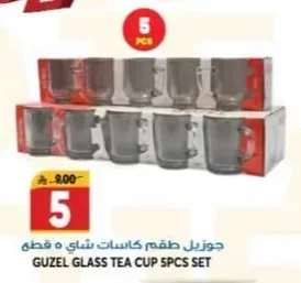 جوزيل طقم كاسات شاي