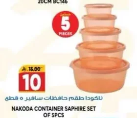 ناكودا طقم حافظات سفيره