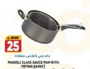 بانديلي كلاس سوبان مقلاة