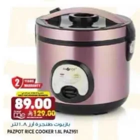 Rice Cooker