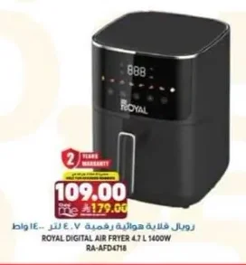 روبال فلالية هوائية