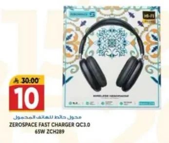 محول حائط للمدمل