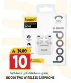 بودي سماعات أذن لاسلكية