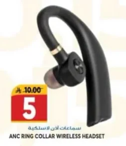 سماعات أذن لاسلكية