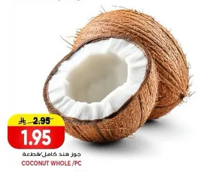 COCONUT WHOLE /PC