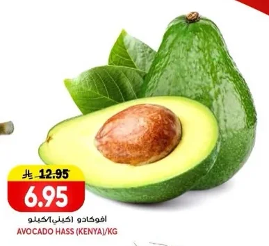 AVOCADO HASS (KENYA)/KG