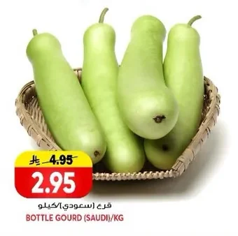 BOTTLE GOURD (SAUDI)/KG