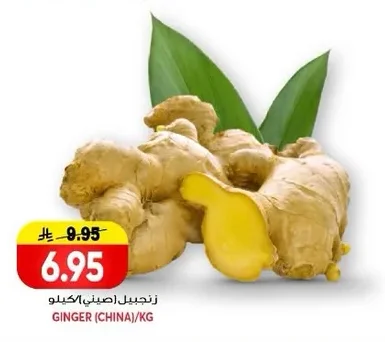 GINGER (CHINA)/KG