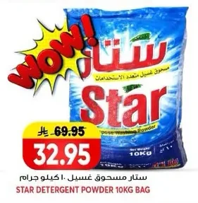 Star Washing Powder