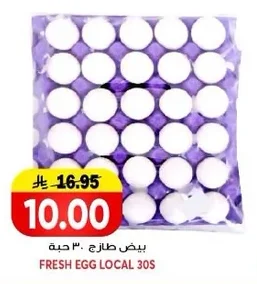 FRESH EGG LOCAL 30S