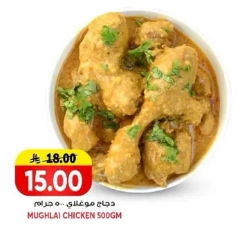 دجاج موغلاي