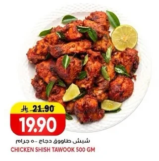 شيش طاووق دجاج