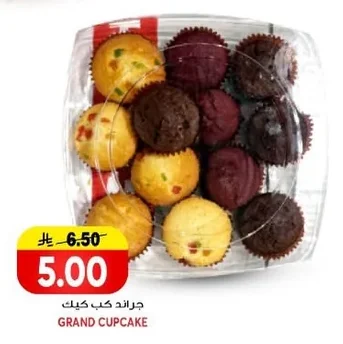 جراند كب كيك