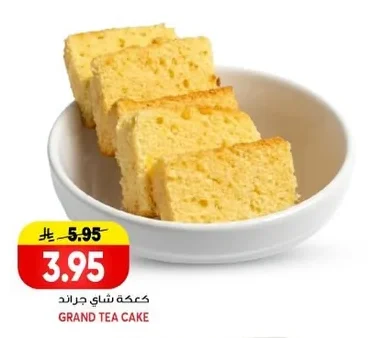 كعكة شاي جراند