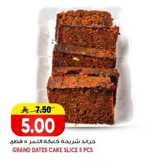 جراند شريحة كعكة التمر