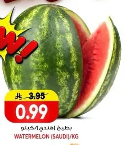 WATERMELON (SAUDI)/KG