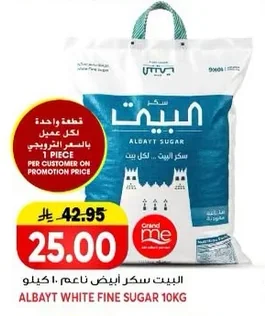 ALBAYT Fine White Sugar