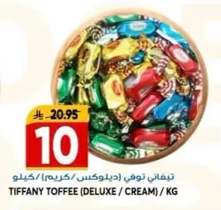 TIFFANY TOFFEE (DELUXE / CREAM)