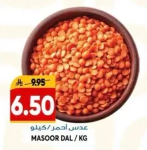 MASOOR DAL