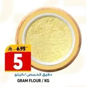 GRAM FLOUR