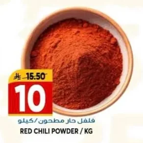 RED CHILI POWDER