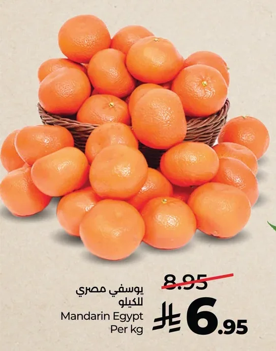 يوسفي مصري