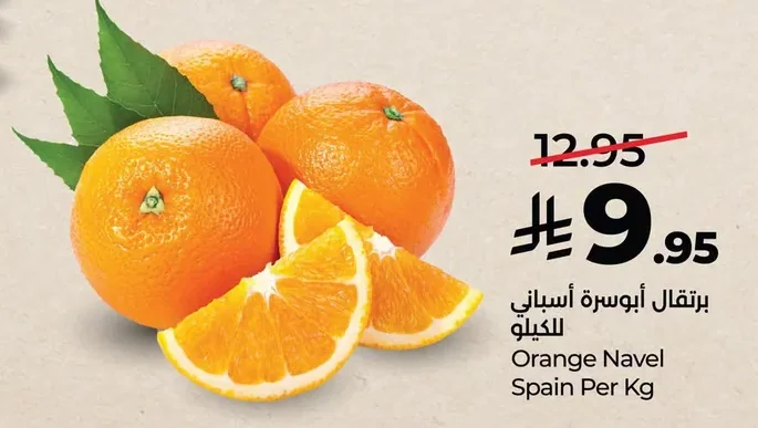 برتقال أبوسرة أسباني