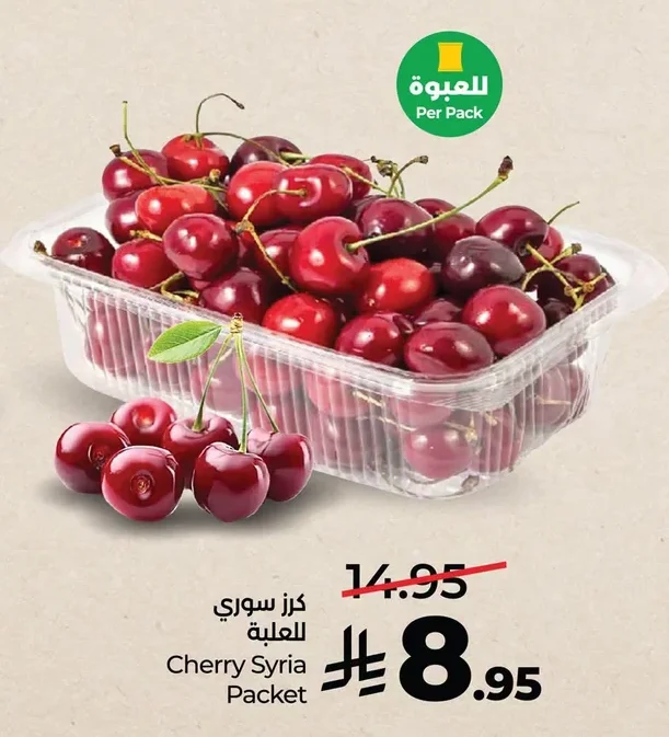 كرز سوري