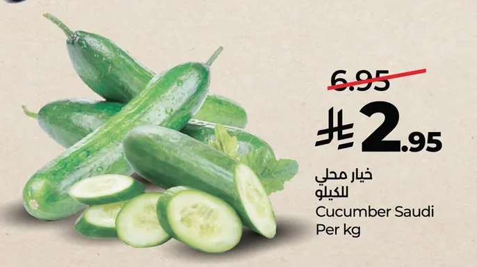 خيار محلي