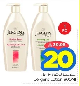 جيرجينز لوشن